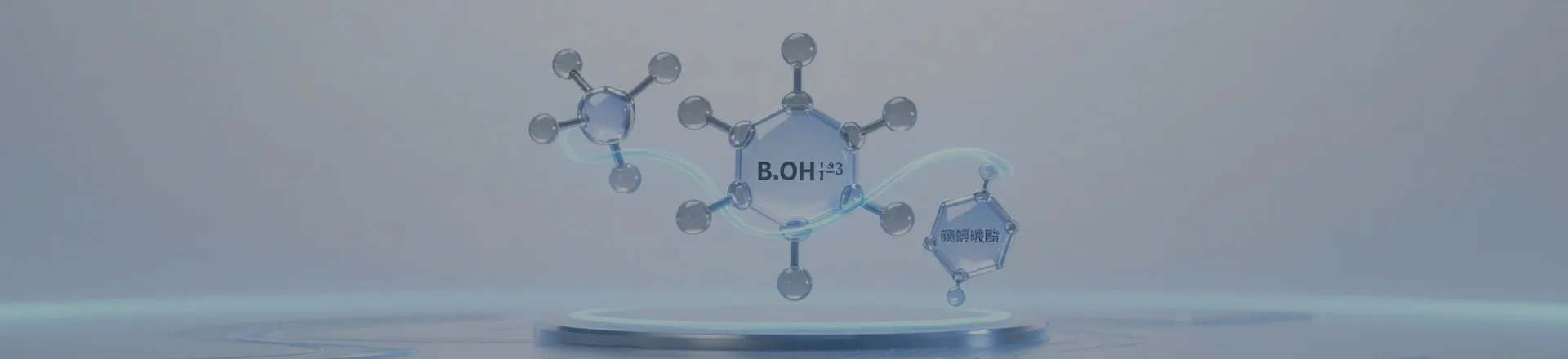 硼酸及其衍生物类型